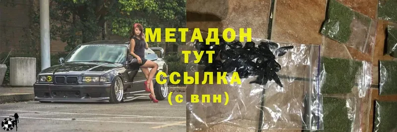 МЕТАДОН methadone  Котельниково 